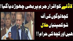 PML-N will have historic win in next elections: Nawaz Sharif