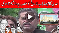 PML- N Zaeem Qadri criticizes Imran Khan in media talk - 24 News HD