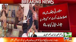 PMLN Chairs high official meeting in Jati Umra report by Asim Naseer