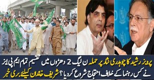 PMLN Divided Into 2 Groups After Pervez Rasheed Statement Against Ch Nisar