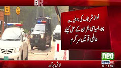 PMLN high officials joins hand with Turkey and Saudi Arab !!!