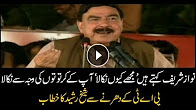 PMLN is challenging the institutions of Pakistan, says Sheikh Rasheed