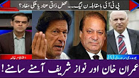 PMLN Nawaz Sharif Vs PTI Imran Khan - Run Down Part 2