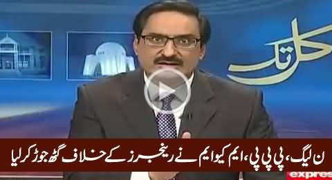 PMLN, PPP & MQM Muk Muka Against Rangers, Javed Chaudhry Tells Inside Story