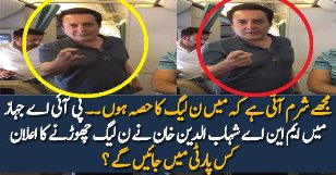 PMLN’s Shahabuddin Khan Blasts on His Own Government