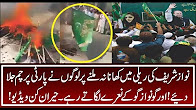 PMLN Workers Burn the Party Flags and Chant Go Nawaz Go in Nawaz Sharif's Rally