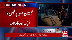 Police arrest sixteen suspects to investigate Karachi knife attacks