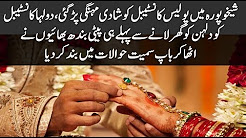 Police constable in Maharashtra got married to Sheikhpurpur, Bring a bride to the bridegroom