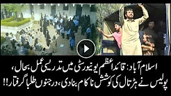 Police foil bid to call strike in Quaid-e-Azam University Islamabad