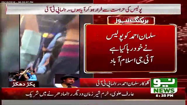 Police Sy Bhag kr aya hon Reha Nhi kiya gya. Singer Salman Ahmed Ki Guftgu