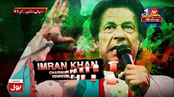 Political parties leaders wishes BOL News on 1st birthday