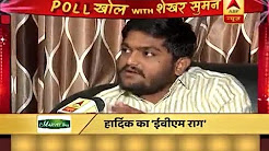 Poll Khol: BJP won due to EVM tampering, doubts Hardik Patel