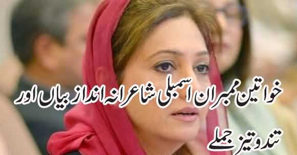 Poor and tangible phrases in women's assembly assembly meeting in Pakistan