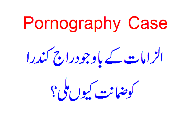 Pornography Case Why was Raj Kandra granted bail despite serious allegations?