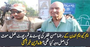 Post Mortem Report Of MQML Leader Hassan Zaffar