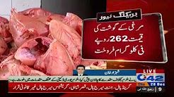 Poultry is more than 5 rupees expensive