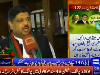 PPP-147 Lahore PTI Candidate Muhammad Shoaib Siddiqui talks to Media