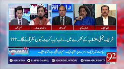 PPP is facing bad governance issues in Sindh: Awais Toheed - 22 October 2017
