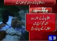 PPP Leader Makhdoom Amin Fahim Passes Away