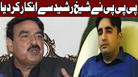 PPP Ne Sheikh Rashid Wazir-e-azam K Nam Se Inkar - Headlines and Bulletin - 12:00 AM - 01 Aug 2017