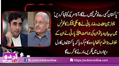 PPP Raza Rabbani k Khilaf