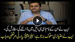 PPP's Murtaza Wahab slams discriminatory attitude by NAB