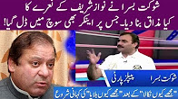 PPP Shoukat Basra Exposed Real Face Of Nawaz Sharif - Live With Nasrullah Malik