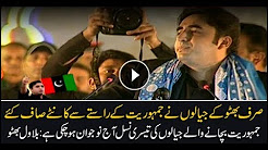 PPP supporters paved the way for democracy: Bilawal Bhutto