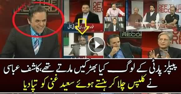 PPP Wale Talk Show Ake Kia Bolte Rahe Hain..Kashif Abbasi Clips Chala Kar Has Pare