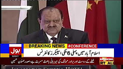 President Mamnoon Hussain address Six-nation Speakers Conference