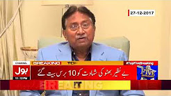 President Pervez Musharraf reply to Bilawal Bhutto's allegations for Benazir's murder