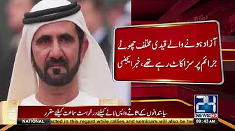 Prime Minister United Arab Emirates ordered to release 543 prisoners