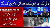 Prime Time Politics 11 August 2017 - Nawaz Sharif Vs Boy Death - Pak Tv