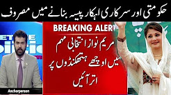 Prime Time Politics 5 September 2017