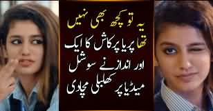 Priya Prakash Varrier winks again