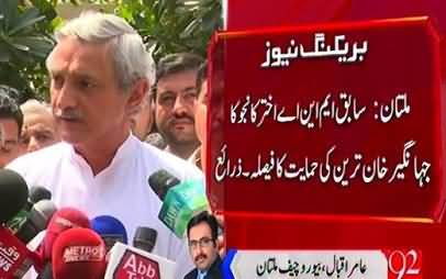 Problems for PML-N - EX MNA Akhter Kanjoo decides to support Jahangir Tareen in NA-154