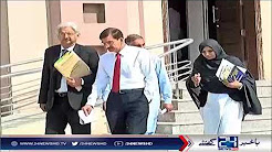 Progress in the Panama Reference against the Sharif family