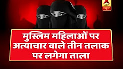 Proposed law to end Triple Talaq to be tabled in Parliament today