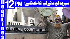 Providing clean water to Karachiites is Sindh govt's duty-Headlines 12PM-23 December 2017