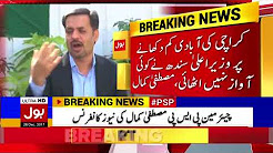 PSP chairman Mustafa Kamal address media in Karachi