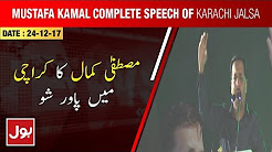 PSP chairman Mustafa Kamal Complete Speech Karachi Jalsa