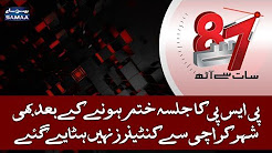 PSP Ka Jalsa Ke Baad Bhi Containers Nahi Hataye Gaye