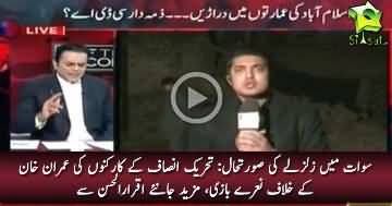 PTI Activists Stage Protest Against Imran Khan