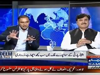 PTI Also Gave Money To Media Channels During Dharna - Abid Sher Ali