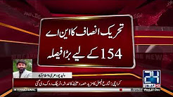PTI announce ticket for Jahangir Tareen son for NA 154