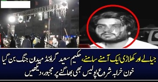 PTI Aur PPP Ke Workers Aamne Samne