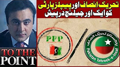 PTI Aur PPP Ko Aik Aur Challenge - To The Point With Mansoor Ali Khan
