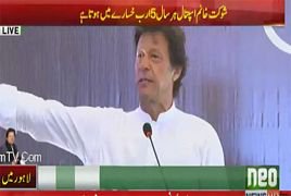 PTI Chairman Imran Khan Address in Lahore – 26th August