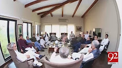 PTI Chairman Imran Khan called members meeting for next planning - 22 Dec 17