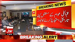 PTI decides to begin campaign for FATA reforms